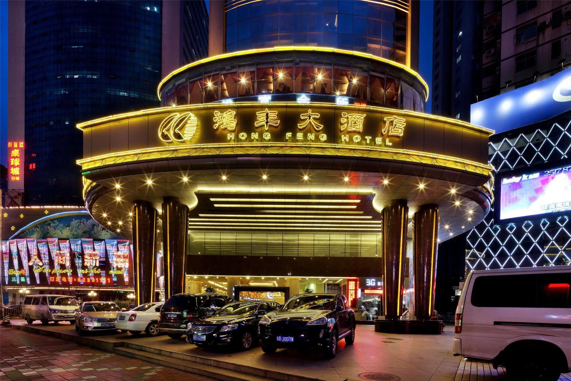 Shenzhen Luohu Hongfeng Hotel Екстер'єр фото